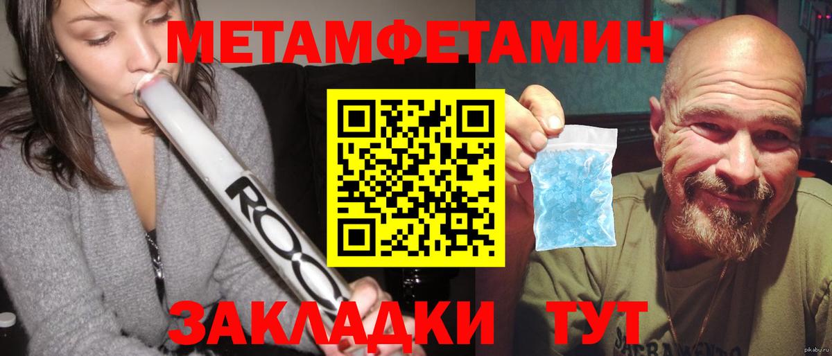 АМФЕТАМИН Розовый Воркута
