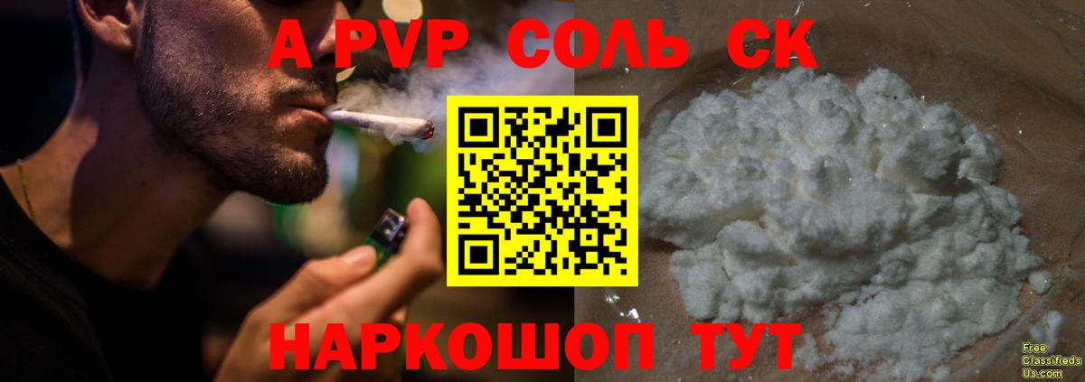 A-PVP  Alpha PVP Соль  Воркута  А ПВП мука  Вход с VPN  Alpha PVP мука 