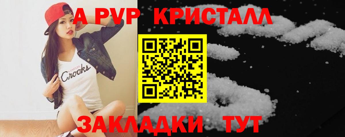 Альфа ПВП Соль Воркута