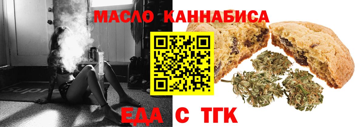 Cannafood марихуана  Вход с VPN  Воркута 