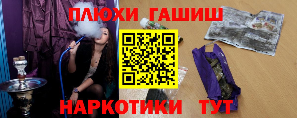 ГАШИШ hashish  Вход с VPN  Воркута 