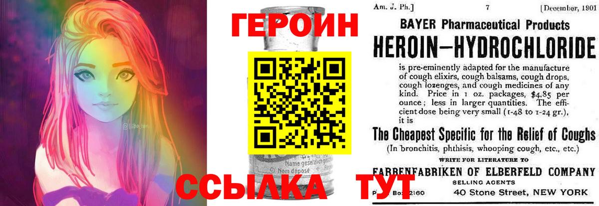 Героин афганец  Вход с VPN  ГЕРОИН  Воркута 