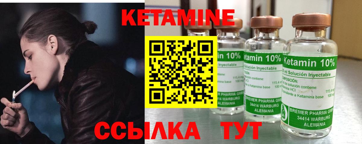 Воркута  Кетамин ketamine  даркнет телеграм  Вход с VPN 