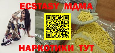 экстази Старая Купавна