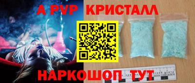 прущие крисы Ставрополь