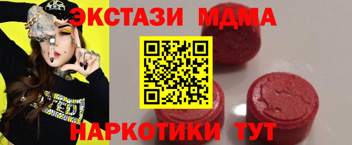 MDMA VHQ  МДМА crystal  MDMA  Вход с VPN  Воркута 