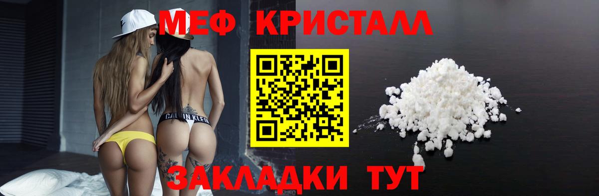 даркнет сайт  МЯУ-МЯУ  Воркута  Мефедрон mephedrone  Вход с VPN  Меф мяу мяу 