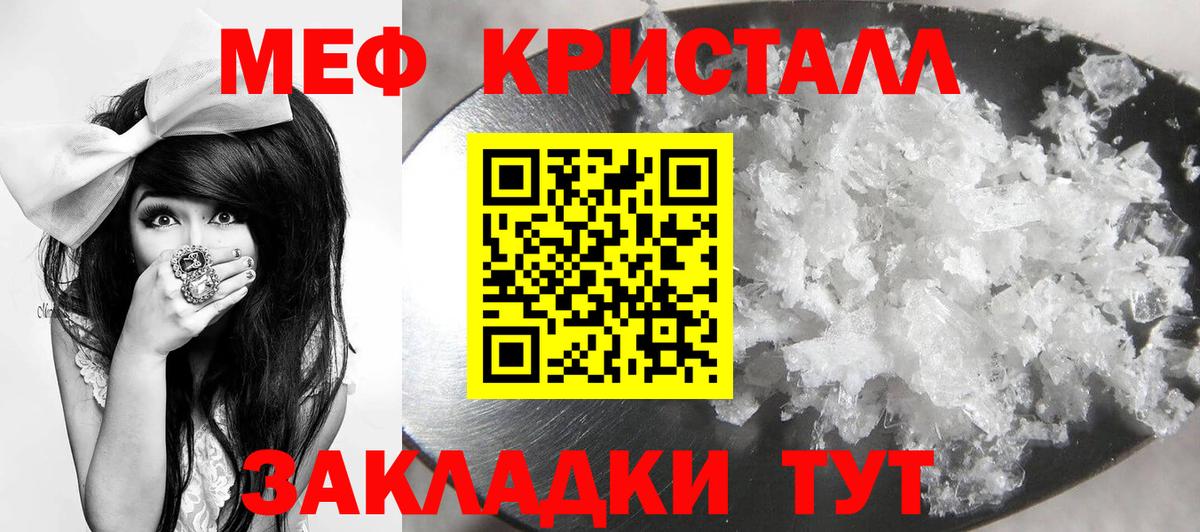 МЕФ мука Воркута