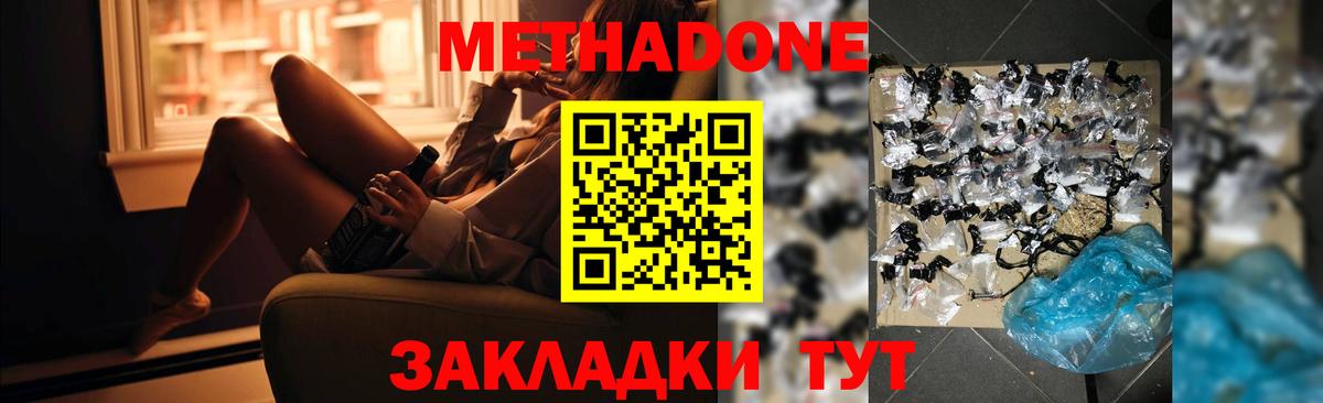 Воркута  Метадон мёд  Вход с VPN  Метадон methadone 