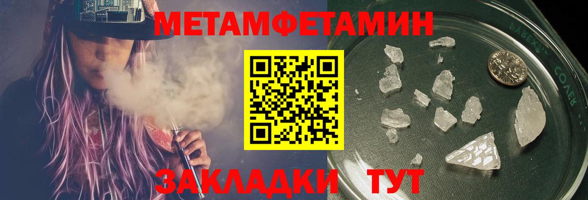 Первитин кристалл Воркута