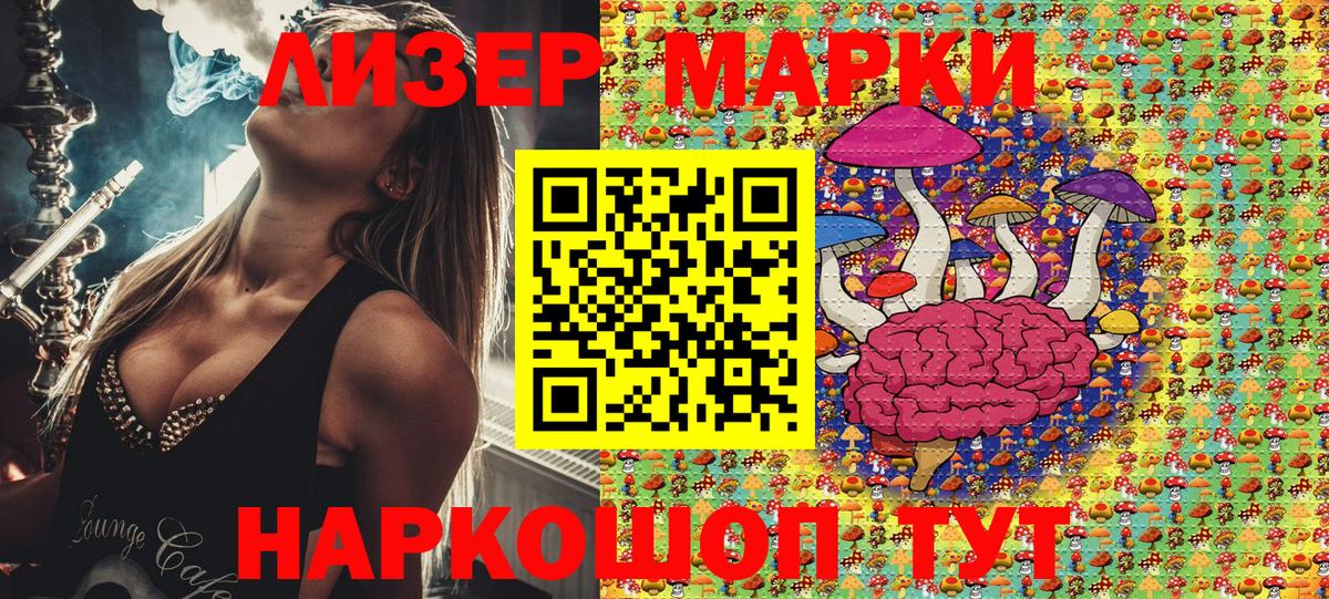 Марки 25I-NBOMe 1500мкг Воркута